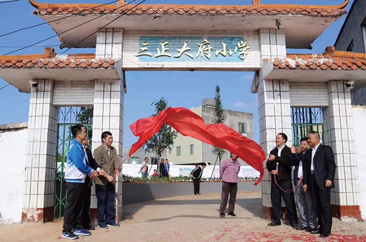 11月19日，我集團捐建的第16所小學——廣東省封開縣金裝鎮(zhèn)三正大府小學落成。