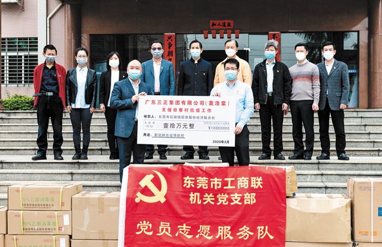 我集團向東莞市石排鎮(zhèn)田寮村捐贈10萬元抗疫資金。