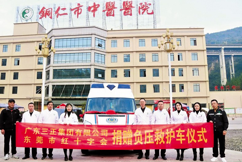 11月15日上午，由我集團捐贈的一輛價值49.82萬元負壓救護車，正式交付貴州省銅仁市中醫(yī)醫(yī)院使用。