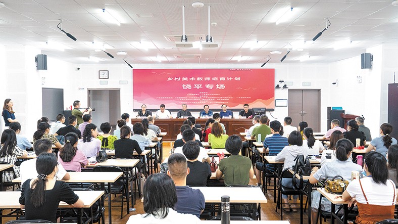 6月21日，鄉(xiāng)村美術教師培育計劃·饒平專場在饒平縣中山實驗學校啟動。本次培訓由廣東省教育廳、廣東省文化和旅游廳指導，廣東省許欽松藝術基金會、廣東省教育基金會、廣東省饒平商會、廣東教育學會、廣東省文化館