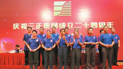 三正地產(chǎn)黃文聲、李啟清、李光躍領取滿20年紀念胸章。.jpg