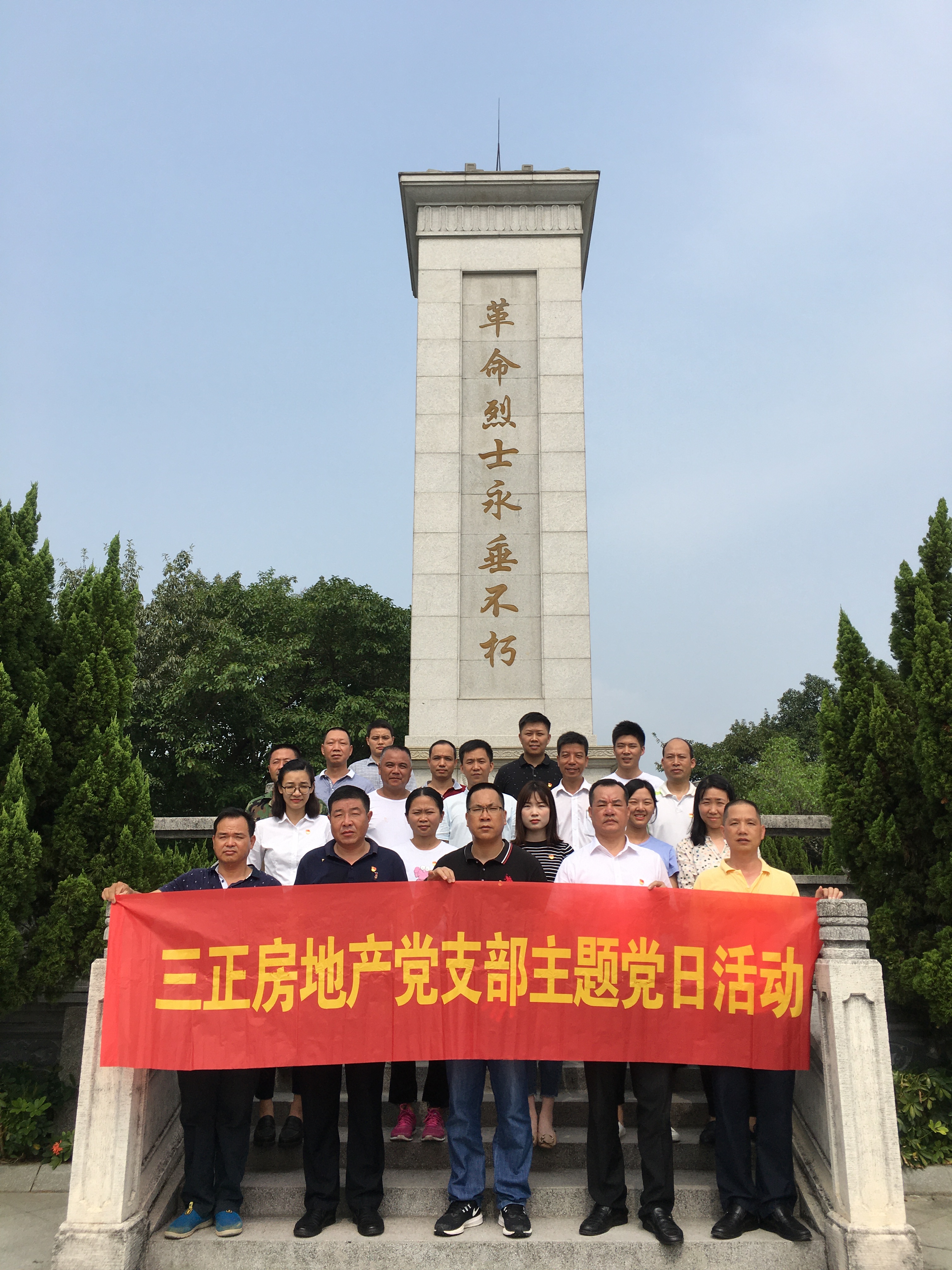 不忘初心重溫入黨誓詞，牢記使命緬懷革命先烈。.jpg