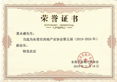 三正地產(chǎn)常務(wù)副總經(jīng)理莫永盛當選副會長。.jpg