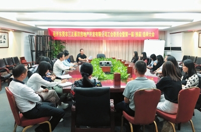 三正雁田公司工會(huì)成立，凝聚起職工磅礴力量。.jpg