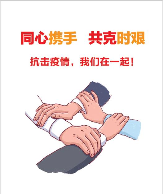 同心攜手，共克時堅3.jpg
