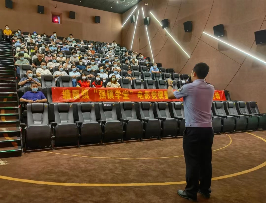 3.反詐騙警示教育觀影黨課.jpg